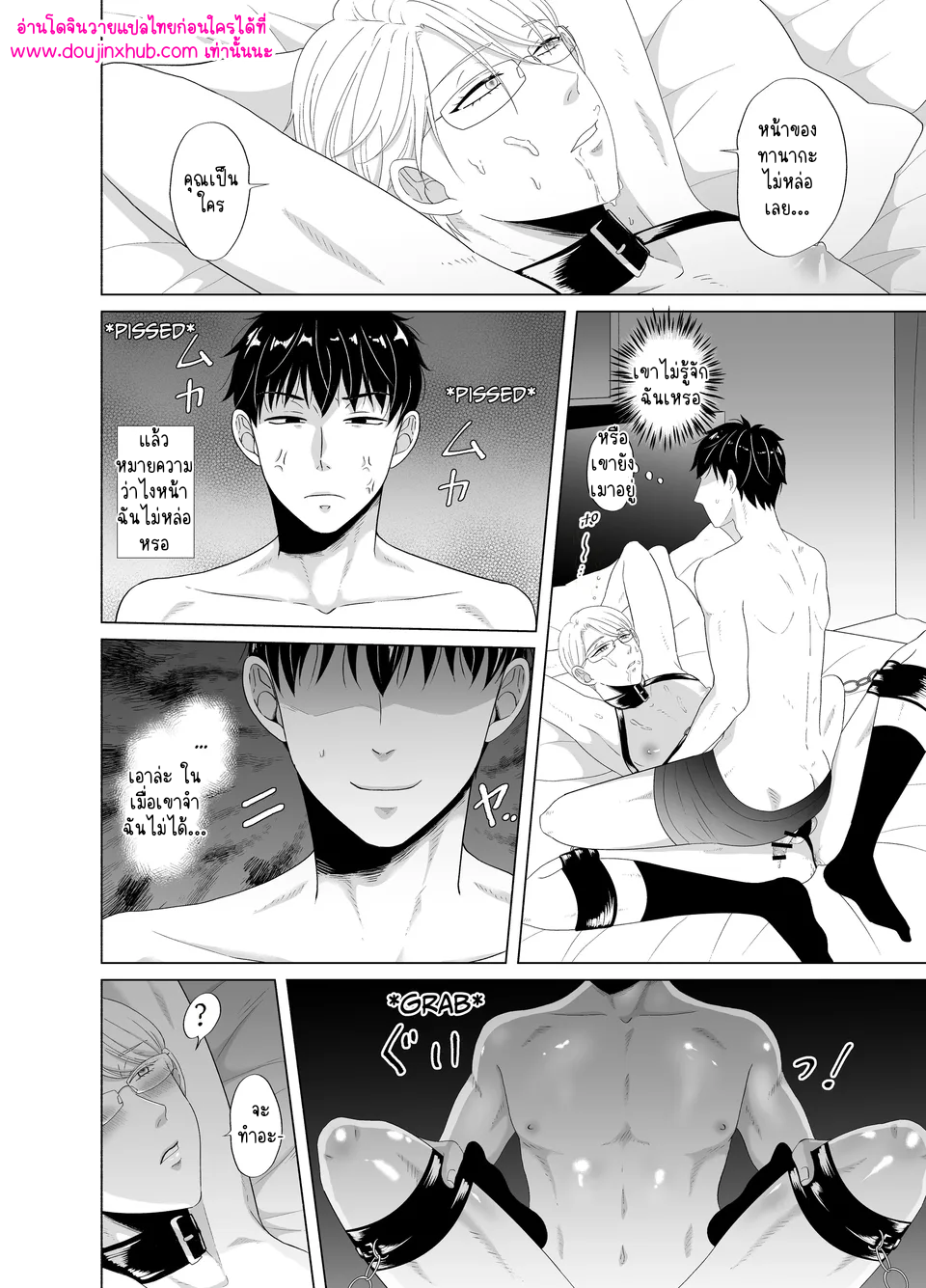 ลงโทษเจ้านาย-16